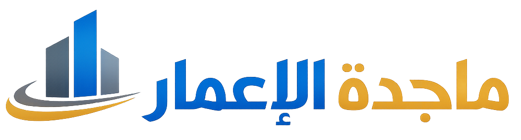 ماجدة الاعمار للارضيات